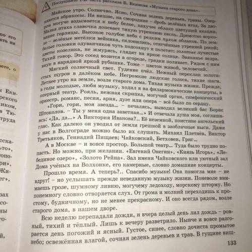 В каком значении употреблены выделенные слова в 1-м абзаце? Как называется это лексическое явление ,