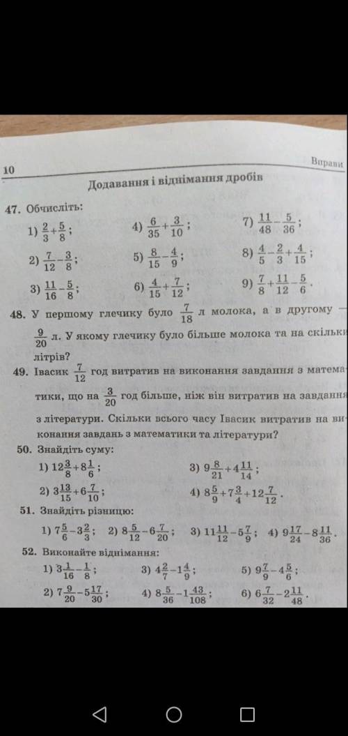 Номер 50, 51,52 надо сделать