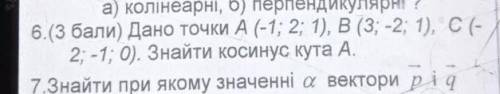 Потрібна до з 6 завданням по геометрії​