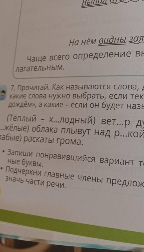 там надо подчеркнуть главные члены предложения ​