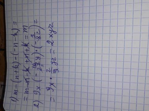 Упростите выражение: 1) m – (n + k) – (–n – k) 2) 9x * (-16/27y) * (-3/8z)