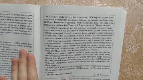 ЩЕДРЫЕБАЛЛЫ.( ) Напишите сочинение раскрывая смысл высказывания взятого из учебника русского языка: