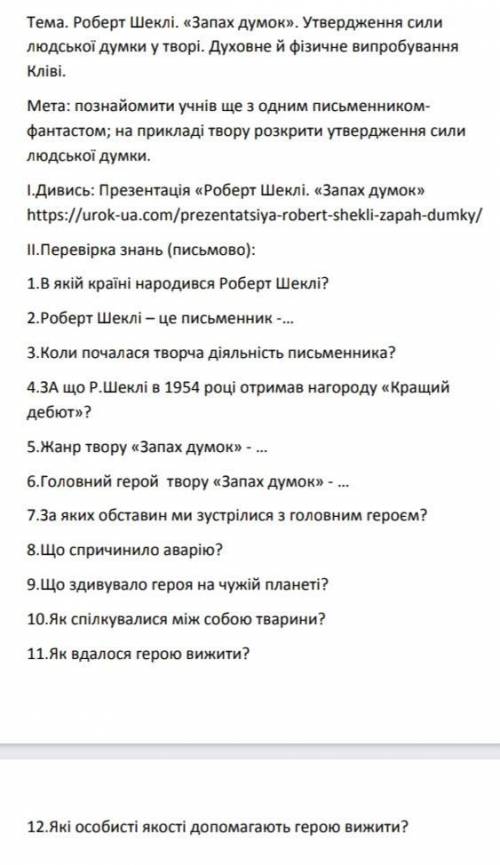 СРОТЧНОО . Очень СРОТЧНОО Зарубіжна література