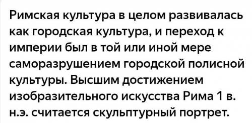 Г) Назовите достижения римской культуры(основныеизобретения)ПамяТНИКИ И​