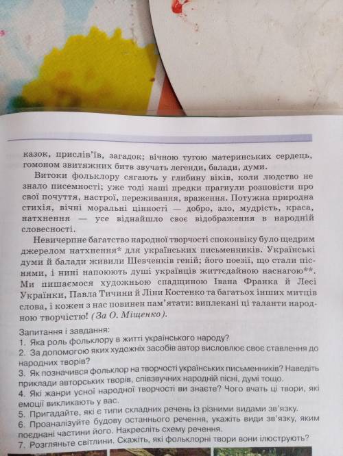 ,украинский язык. Упражнение 3 страница 206. Книга Н.Б.Голуб , А.В.Ярмолюк