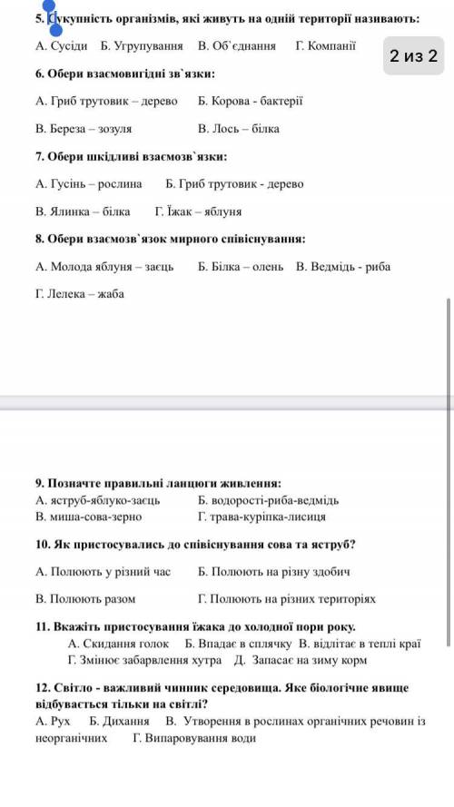 Хочеться проверить правильно ли я написала контрольную.Мои калякули никто не разберет,поэтому от 5 в