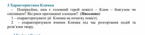 Назва твору:Таємне товариство боягузів або засіб від переляку номер 9​