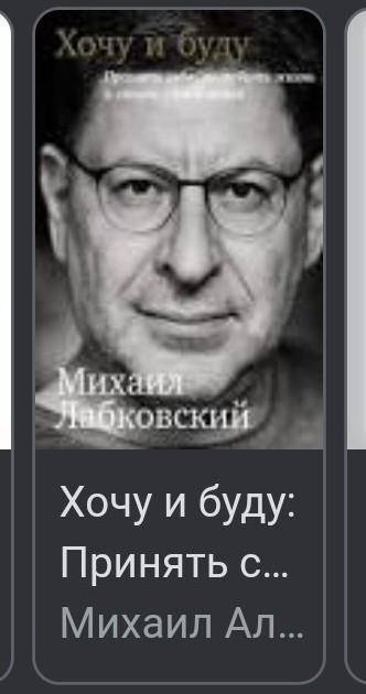 Посоветуйте хорошую книгу для улучшения словарного запаса, про психологию или любовь, или же подрост