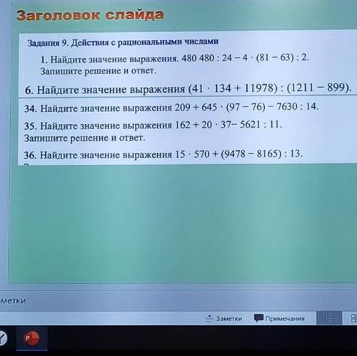 , И ОТВЕТЬТЕ НА ВСЕ ЗВДАНИЯ ПО ДЕЙСТВИЯМ НУ ТИП ВЫРАЖЕНИЕ ПО ДЕЙСТЫИЯМ