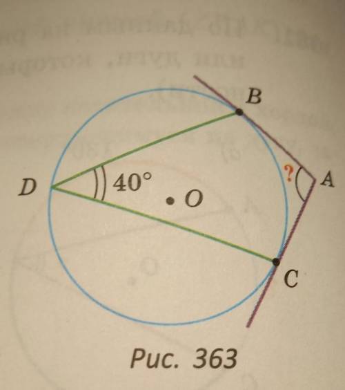 окружность вписанная в угол B AC B и C точки касания прямых AB и AC и окружности рисунок 363 угол bd