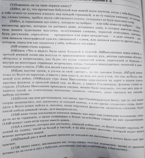 Написать сочинение 9.3 на тему Любовь к чтению, по тексту