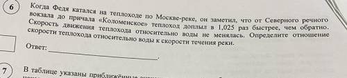 До катался на теплоходе по Москве-реке, он заметил, что от Северного речного вокзала до причала «Кол