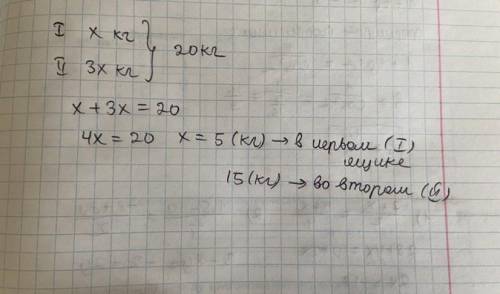 У двох ящиках 20 кг цукерок, причому в першому ящику X кг, а у другому цукерок більше, ніж у першому