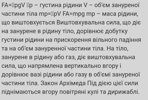 Мідну кулю об'ємом 32 см3 опустили в річку. Розрахуй, з якою силою вона виштовхується з води. Вважай