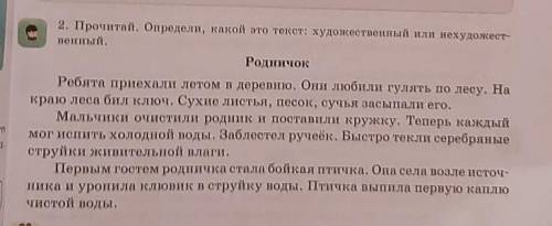 Надо найти воскрецательные предложения ​