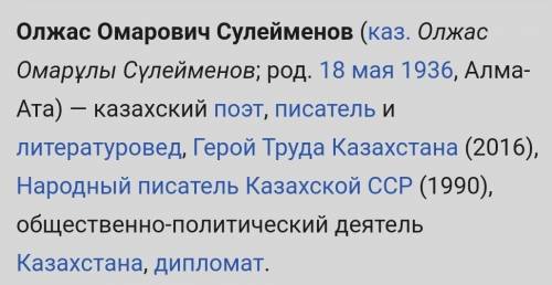 нужна информация про Лингвистические исследования О.Сулейменова