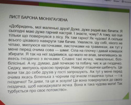 ДО ІТЬ ! Потрібно переробити неправдиві речення. Щоб вони були правдивими.