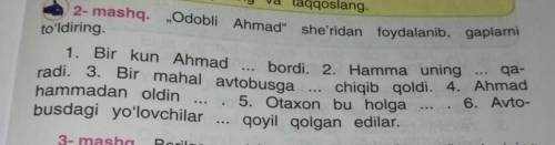 2- mashq. „Odobli Ahmad“ she'ridan foydalanib, gaplarnito'ldiring.​