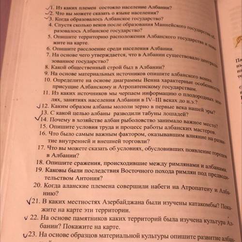 , ответьте на вопросы .(Истрия Азербайджана)