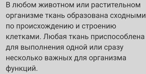 Расскажите о строении и функциях механической ткани растений.​