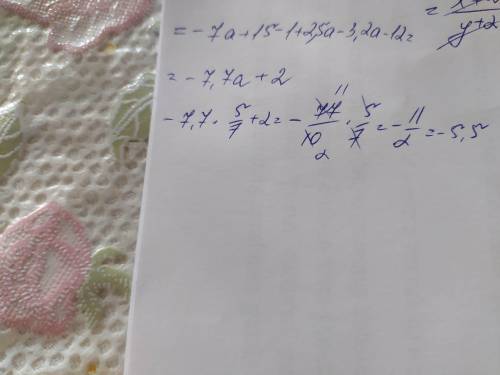 5(-1,4а+3)-(1-2,5а)-4(0,8а+3) якщо а=5/7