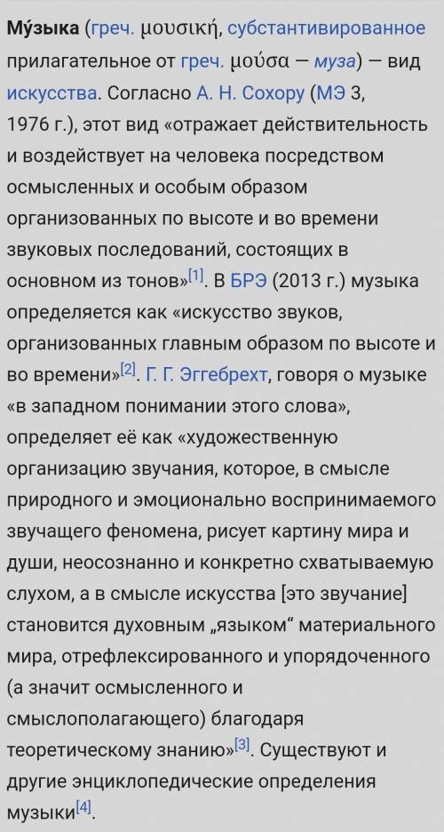 Макс колличство . Нужен материал на тему история появления музыкальных инструментов