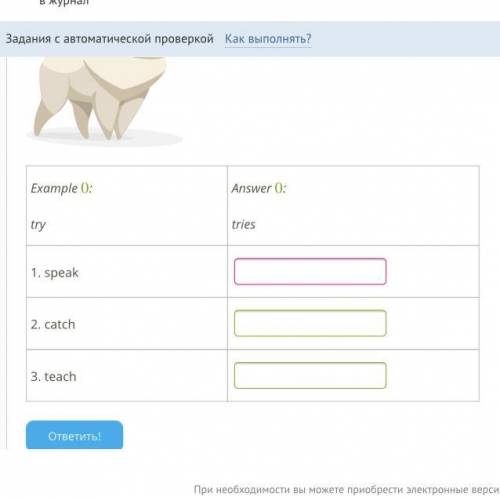 очень то что не влезло котёнку написать глаголы в третьем лице единственного числа). Study the examp