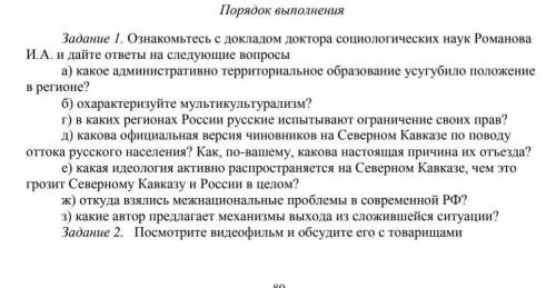 ответить на вопросы какое административно территориальное образование усугубило положение в регионе?