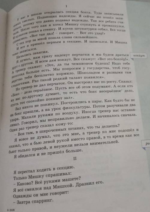 Варени Вспомните рассказ В. В. Голявкина «В любом деле нужно уметь рабо-тать». Распространите предло