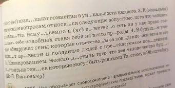 Расставить знаки препинания и указать связи в сложных предложениях