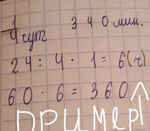 Сравни. 1/2 ч. * 35мин.1/2 сут. * 12ч.1/2 м. * 60 см. 1/4 м * 1/2 м1/4 сут. * 12 ч.1/4 т * 250 кг 1/