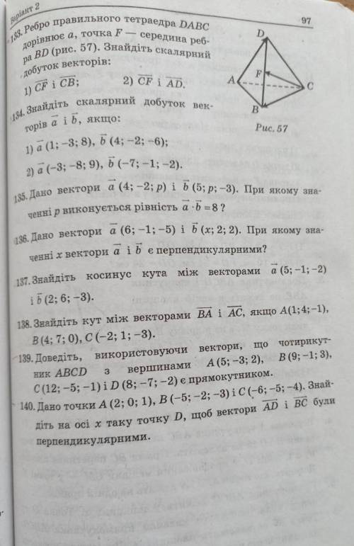 До іть, будь ласка, номер 133, 139, 140. Потрібно завтра здати ​