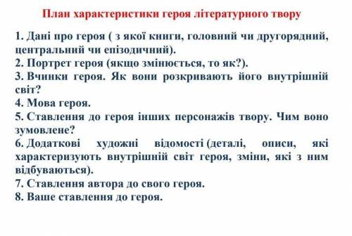 Характеристика образів Сергія та Митька Митькозавр з ЮрківкиЗа планом ​