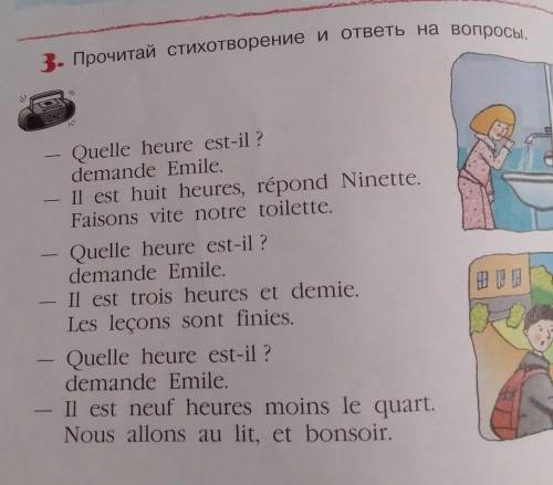 Вот вопросы:1) Que demande Emile ?2) Que répond Ninette ?3) A quelle heure Ninette fait sa toilette