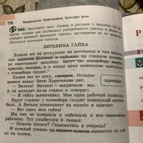 мне завтра писать изложения,надо сделать изложения,от лица рассказчика