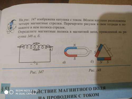 Рис 147 и только с объяснением