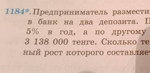 предприниматель разместил деньги в сумме 3 млн тенге в банк на 2 золота по одному депозиту доходност