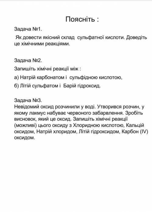 неизвестный оксид растворился в воде.Получился раствор в каком лакмус красного цвета делать вывод ка