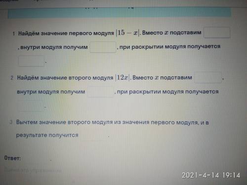 , найти значение выражения |15-x|-|12x| при х