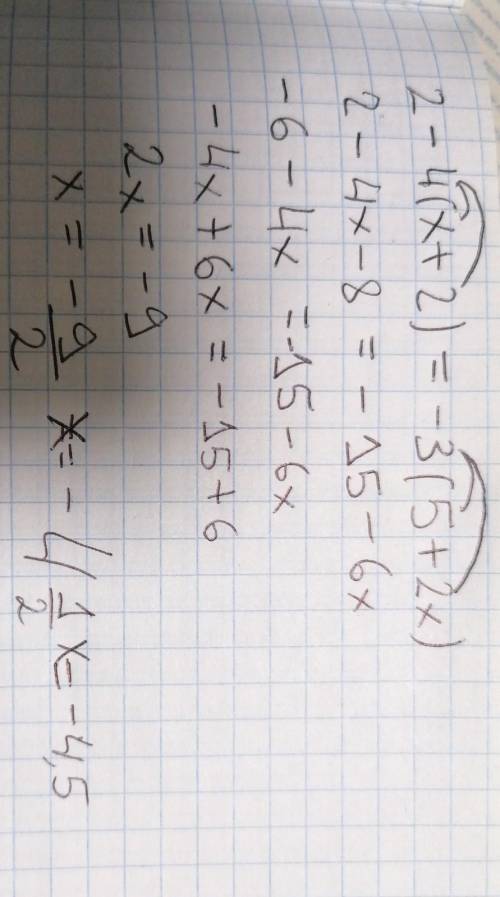 2-4(x+2)=-3(5+2x) только быстрее