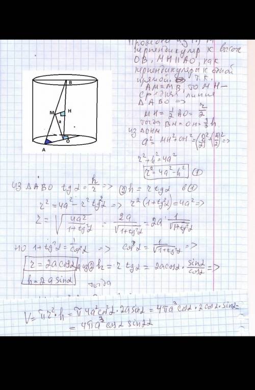 Найдите объем цилиндра, если длина отрезка соединяющего центр верхнего основания с точкой на окружно