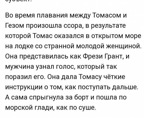 Почему герой романа Бегущая по волнам оказался в открытом море? ​