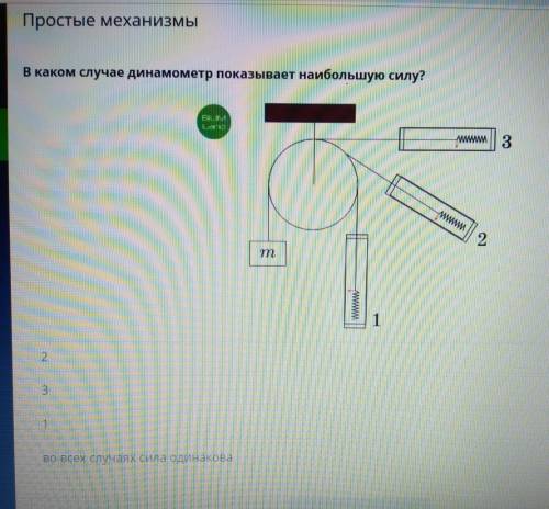 7 класс. Физика. Билим ленд ​