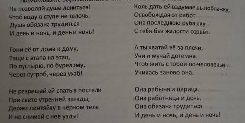 1) Отыскать эпитеты, метафора, олицетворение и тд. 2)Какую мысль выразил поэт средствами поэтическог