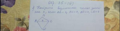 Найдите возможное целое значение если AB=2 BC=4 AD=4 CD=8