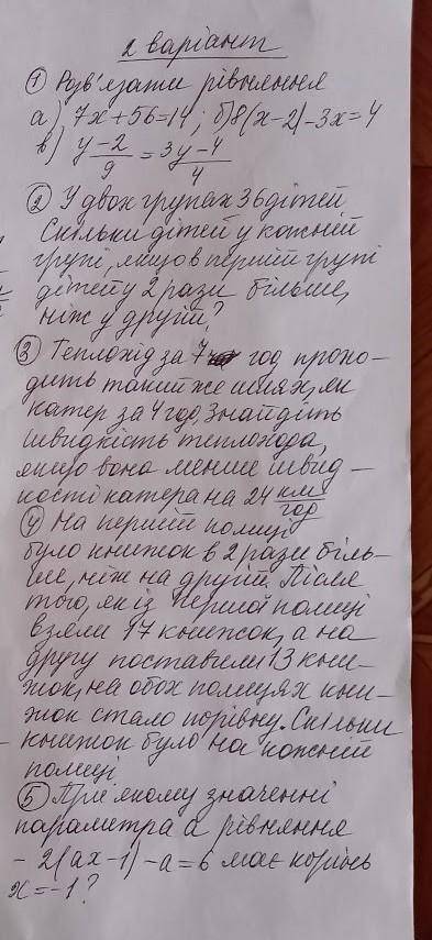 тупому человеку решить любое одно задание кроме 1.Буду благодарен. ​