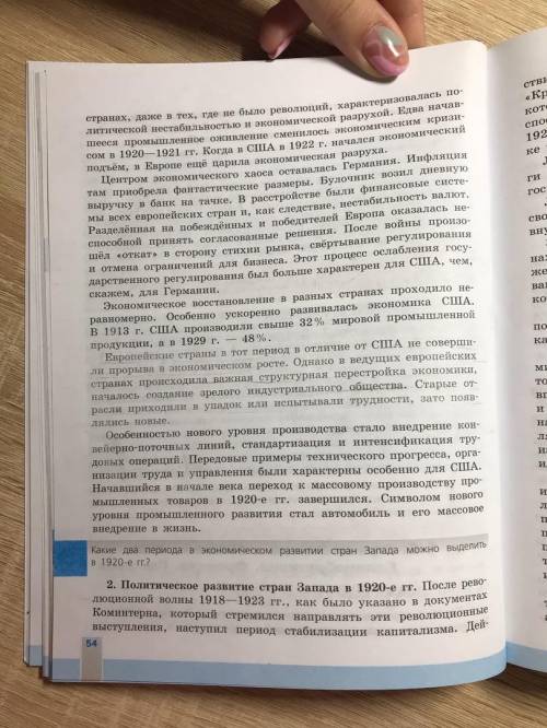 1. Проанализируйте таблицу на с. 25. Сделайте четыре вывода о темпах роста военной мощи Великих держ