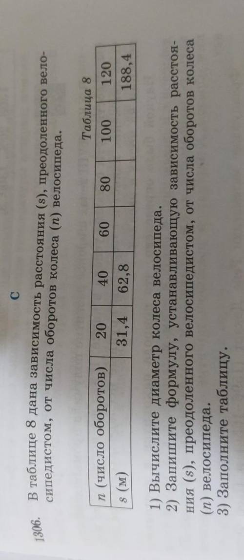 3 вопрос уже по этой тупой задаче..Можно с формулой и таблицей..?​