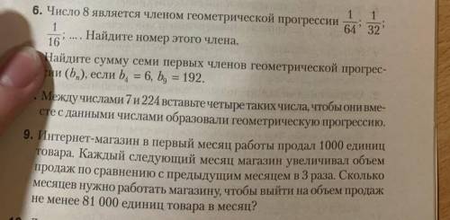 Ребят , очень мало времени, надо все эти номера+поподробнее, умоляю бедному селянину​