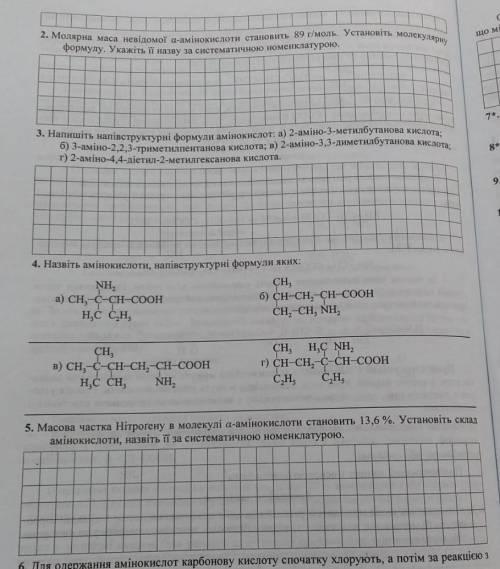 , сделать 2,4,5. хоть какое-то ​